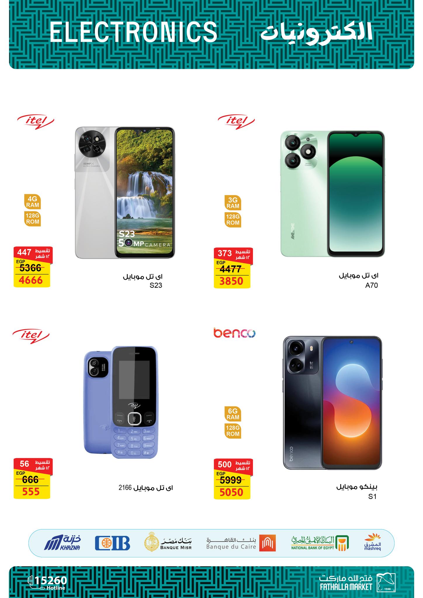 fathalla offers from 8jan to 21jan 2025 عروض فتح الله من 8 يناير حتى 21 يناير 2025 صفحة رقم 14